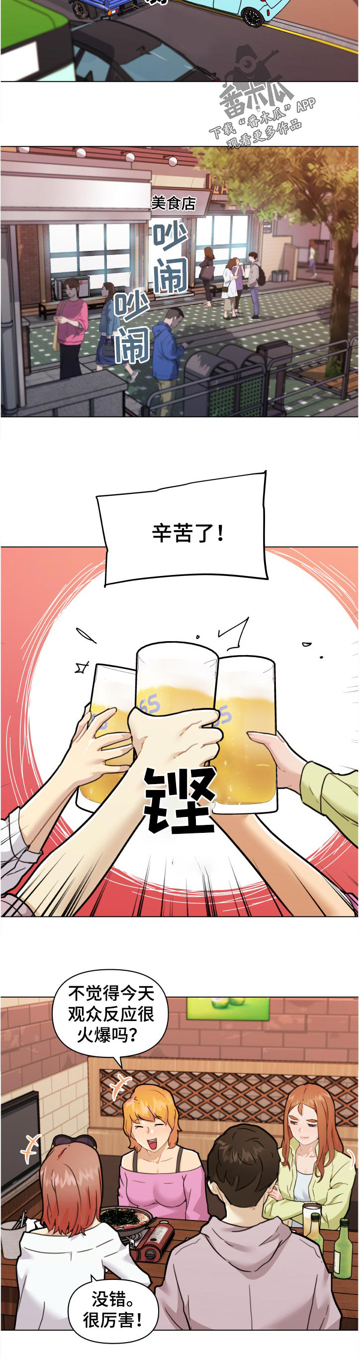 《重温故梦》漫画最新章节第130章：关系复杂免费下拉式在线观看章节第【6】张图片