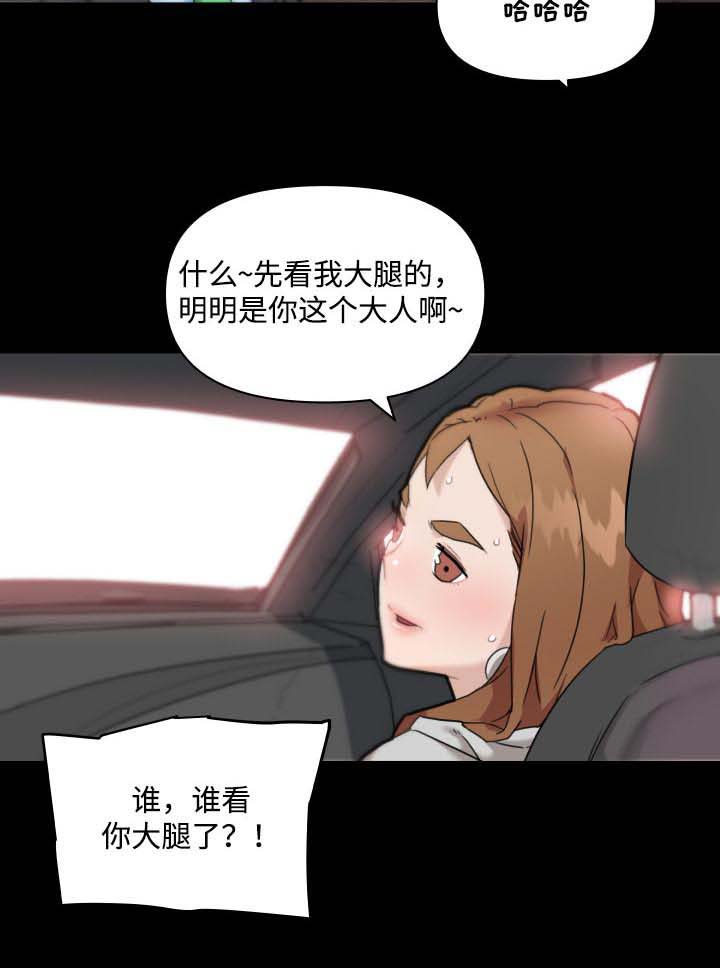 《重温故梦》漫画最新章节第71章：关系免费下拉式在线观看章节第【1】张图片