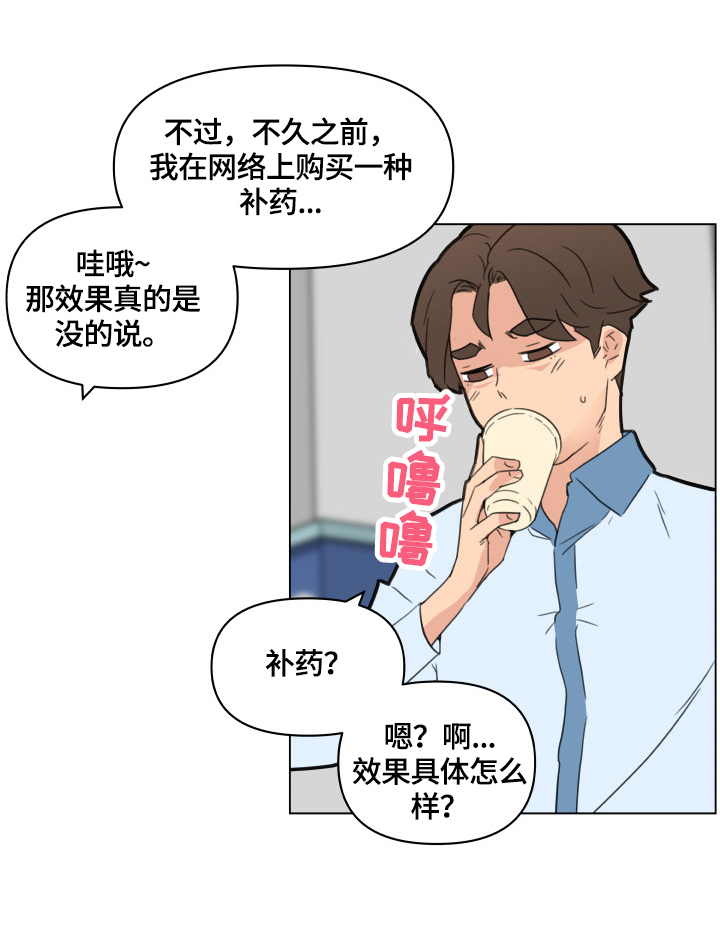 《重温故梦》漫画最新章节第50章：想法免费下拉式在线观看章节第【3】张图片