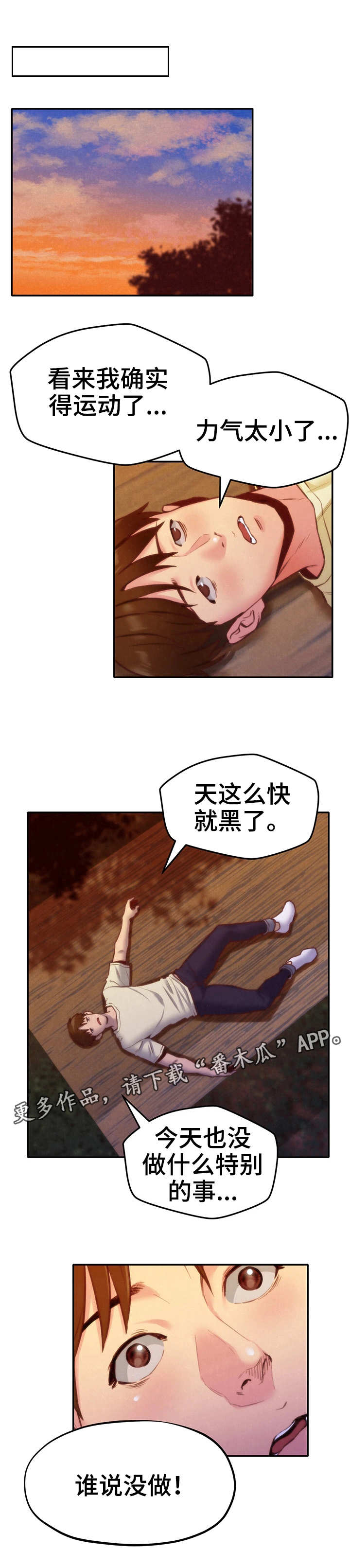 《寄宿旅馆》漫画最新章节第21章：坏习惯免费下拉式在线观看章节第【8】张图片