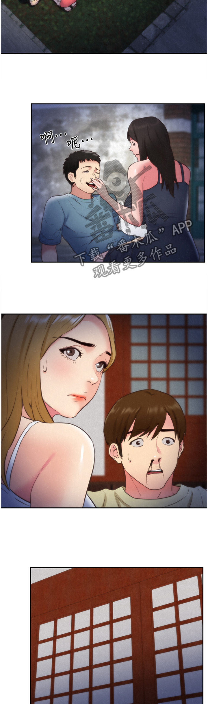 《寄宿旅馆》漫画最新章节第63章：理解免费下拉式在线观看章节第【8】张图片