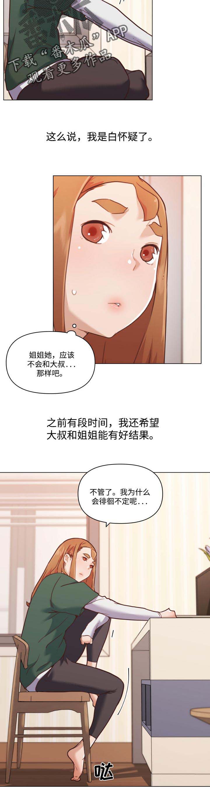 《重温故梦》漫画最新章节第87章：逛超市免费下拉式在线观看章节第【9】张图片