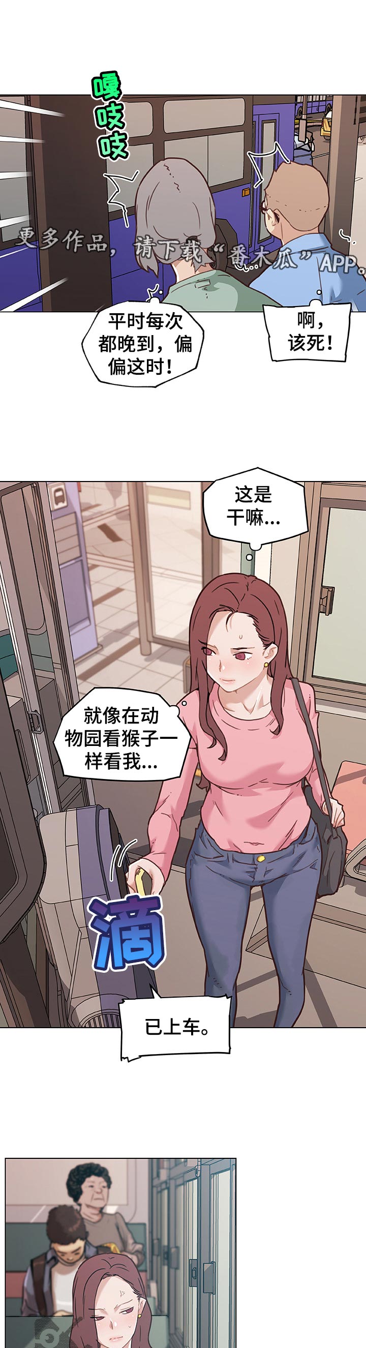 《重温故梦》漫画最新章节第99章：新工作免费下拉式在线观看章节第【5】张图片