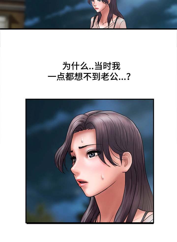 《婚姻指导》漫画最新章节第20章：无力免费下拉式在线观看章节第【10】张图片