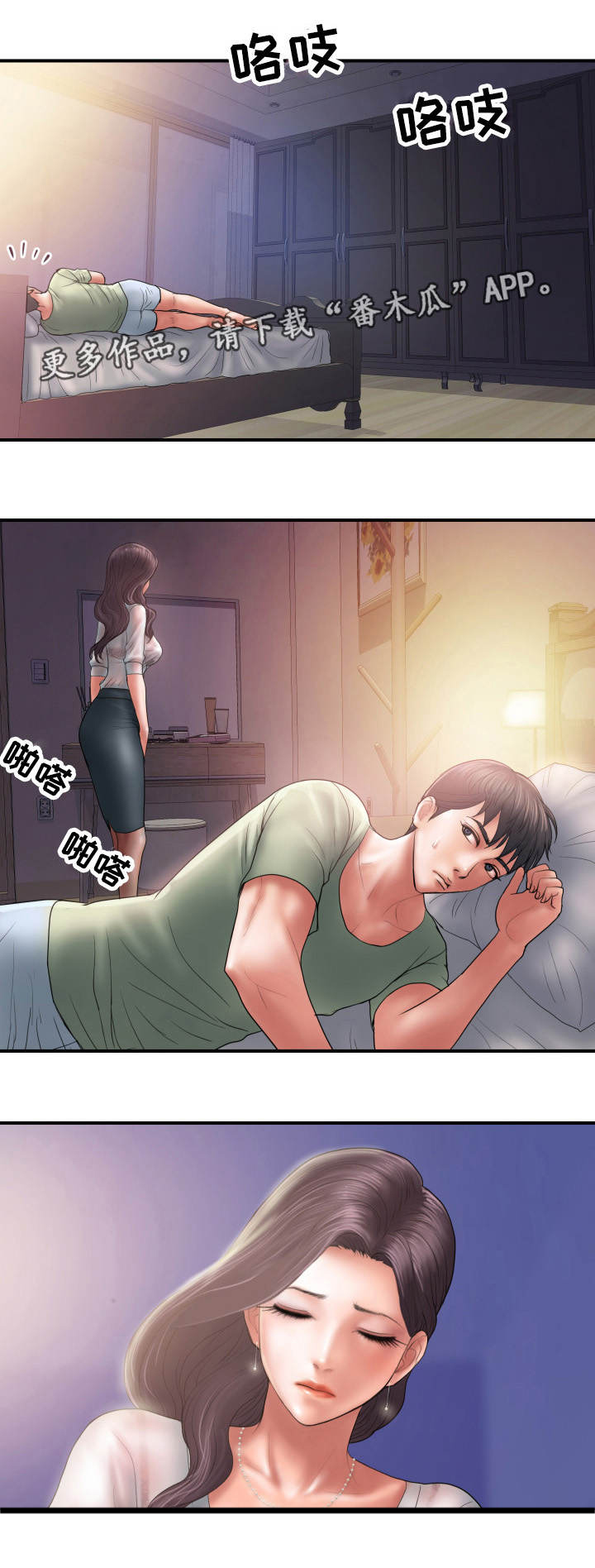 《婚姻指导》漫画最新章节第5章：感觉免费下拉式在线观看章节第【12】张图片