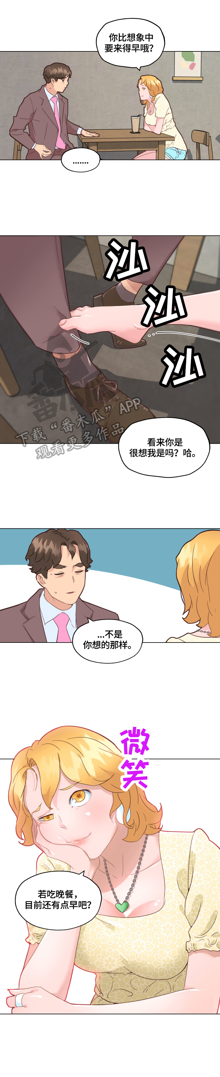 《重温故梦》漫画最新章节第56章：见面免费下拉式在线观看章节第【1】张图片