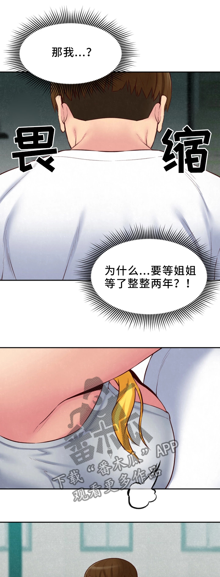 《寄宿旅馆》漫画最新章节第43章：小心翼翼免费下拉式在线观看章节第【13】张图片