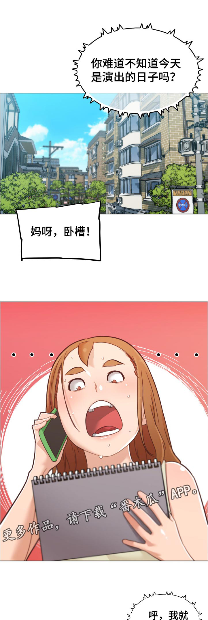 《重温故梦》漫画最新章节第129章：怀疑免费下拉式在线观看章节第【10】张图片