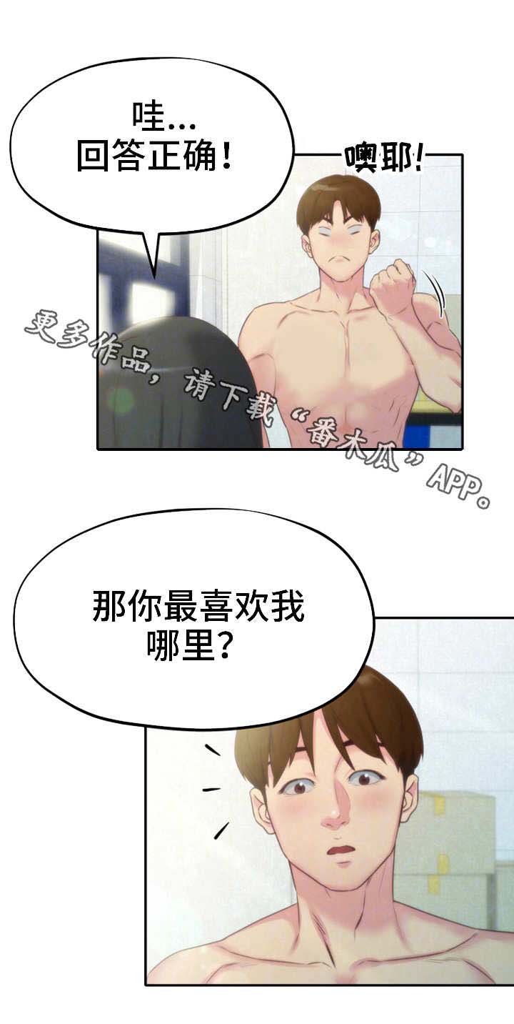 《寄宿旅馆》漫画最新章节第25章：女友免费下拉式在线观看章节第【9】张图片