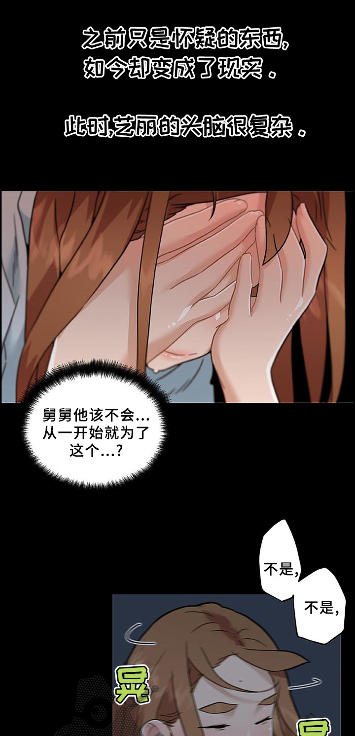 《重温故梦》漫画最新章节第113章：爱意免费下拉式在线观看章节第【2】张图片