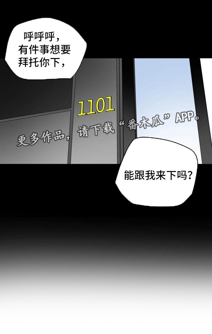 《主夫日常》漫画最新章节第17章：牺牲免费下拉式在线观看章节第【8】张图片