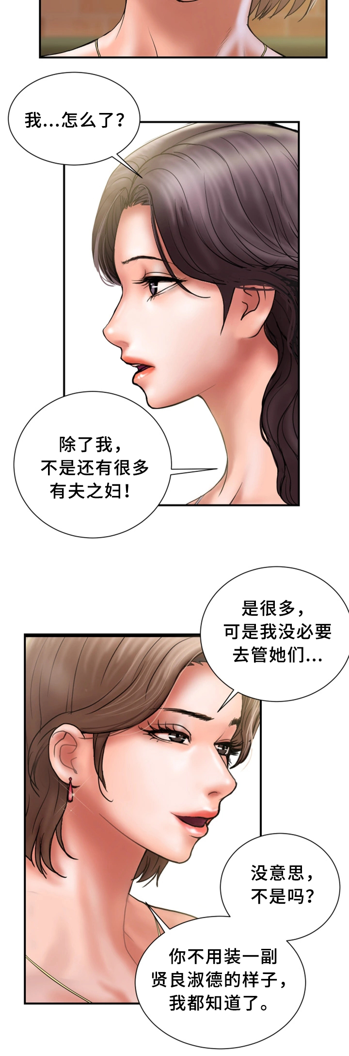 《婚姻指导》漫画最新章节第24章：同不同意免费下拉式在线观看章节第【8】张图片