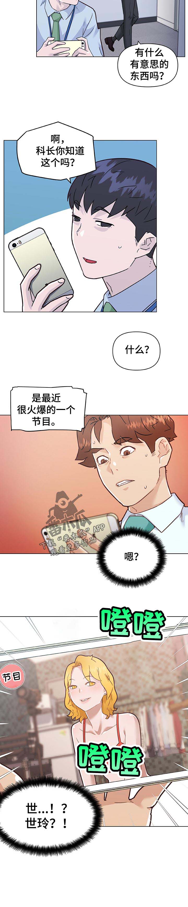 《重温故梦》漫画最新章节第104章：节目免费下拉式在线观看章节第【1】张图片