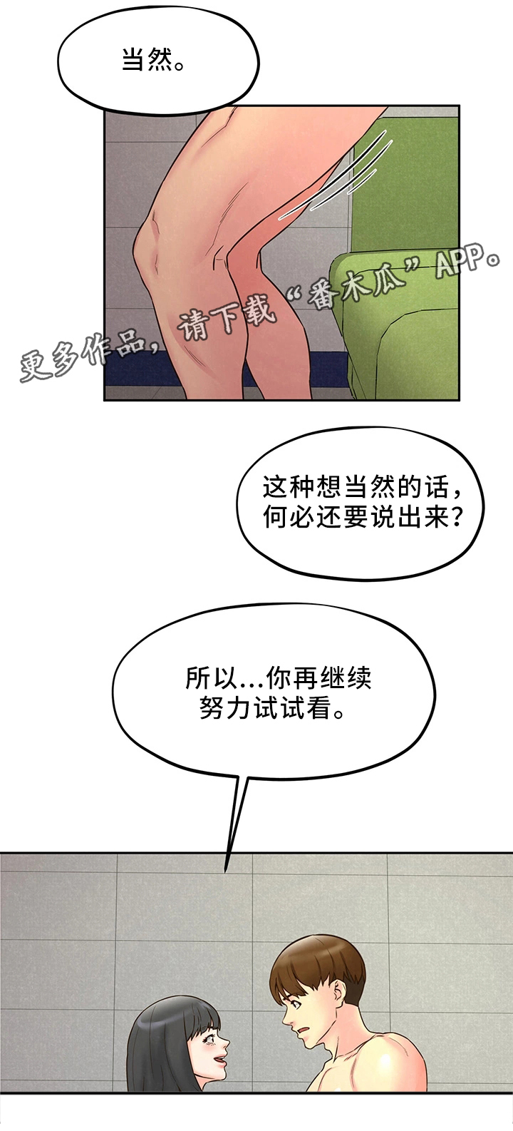 《寄宿旅馆》漫画最新章节第41章：姐姐来了免费下拉式在线观看章节第【11】张图片