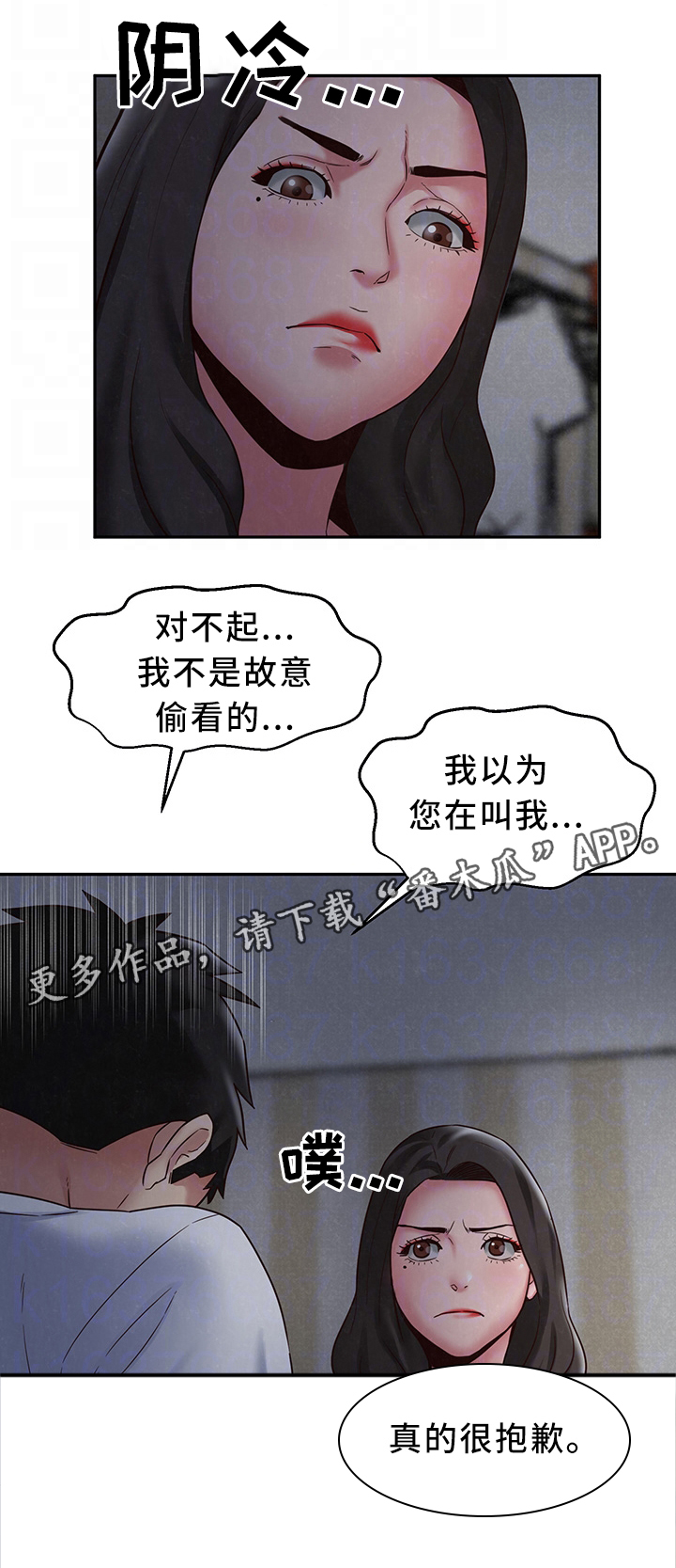 《寄宿旅馆》漫画最新章节第38章：不是你的错免费下拉式在线观看章节第【7】张图片