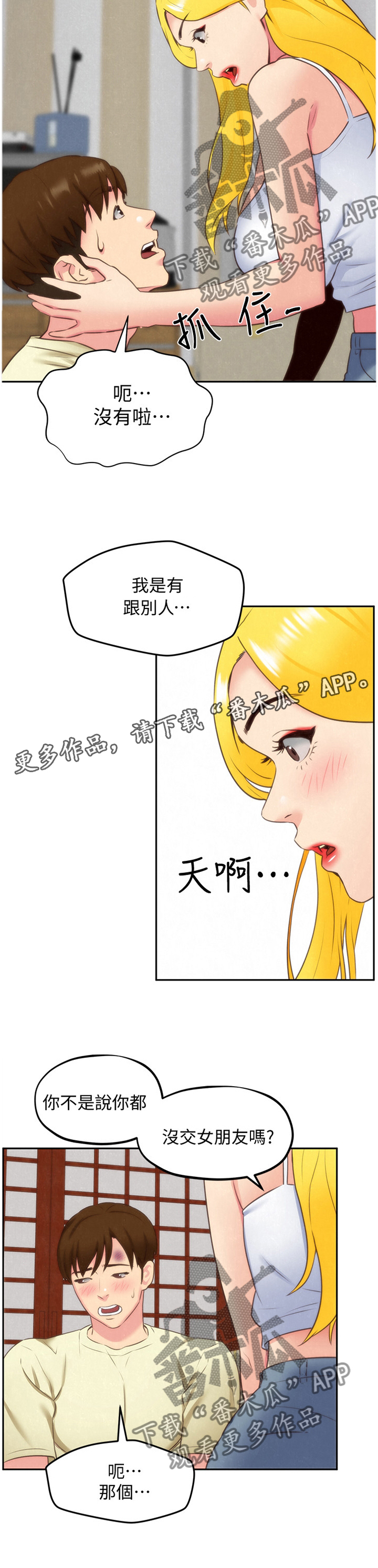 《寄宿旅馆》漫画最新章节第56章：痴情免费下拉式在线观看章节第【1】张图片