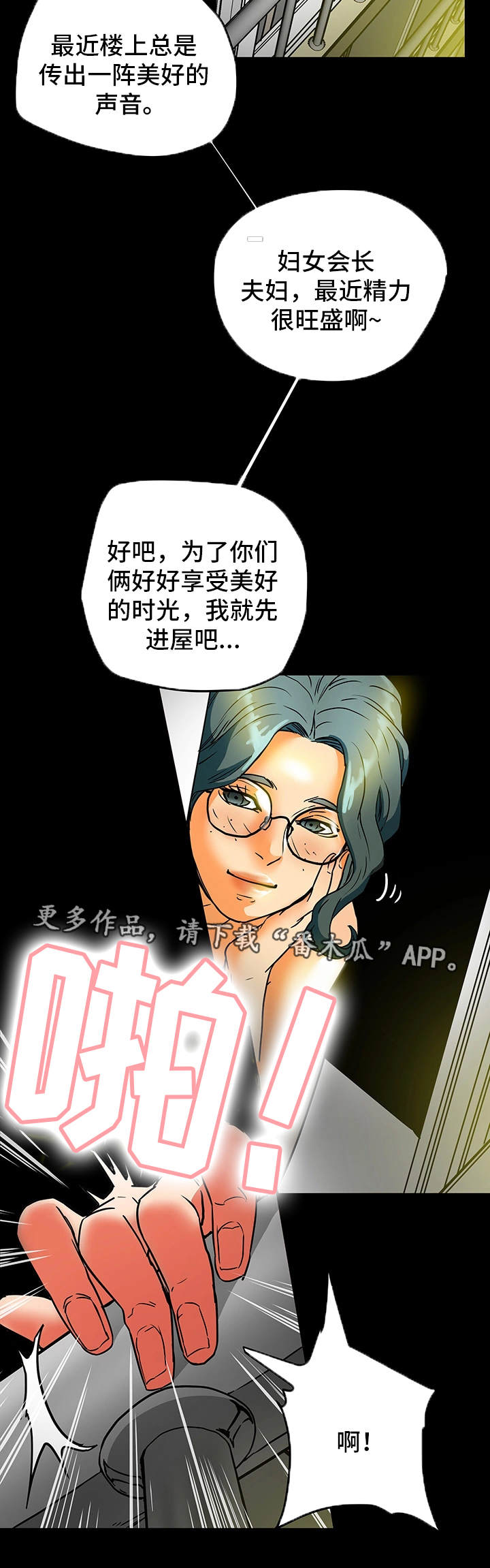 《主夫日常》漫画最新章节第15章：新鲜感免费下拉式在线观看章节第【1】张图片