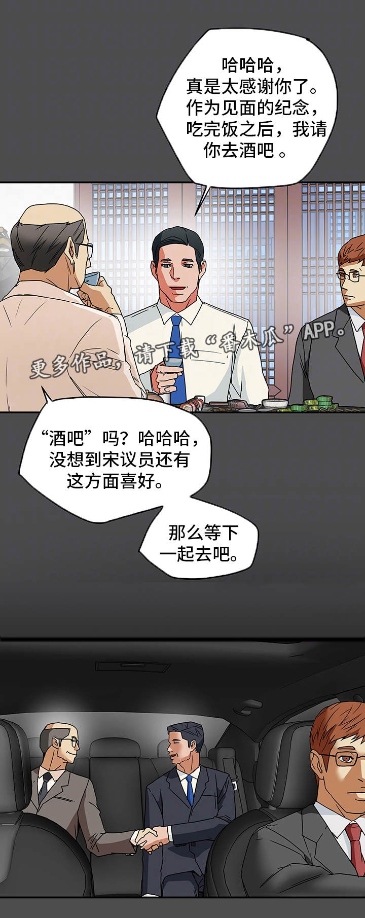 《主夫日常》漫画最新章节第11章：负罪感免费下拉式在线观看章节第【14】张图片