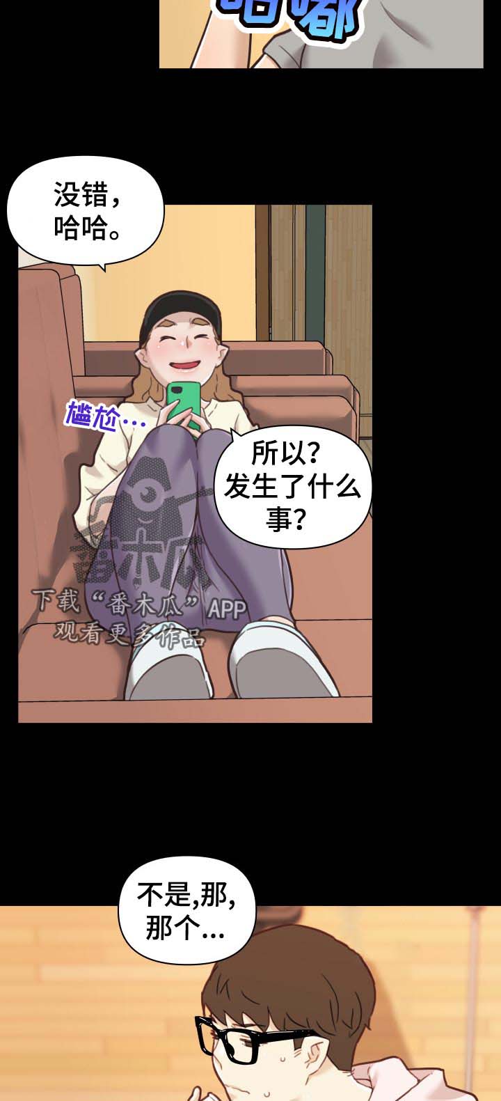 《重温故梦》漫画最新章节第96章：又开始了免费下拉式在线观看章节第【10】张图片