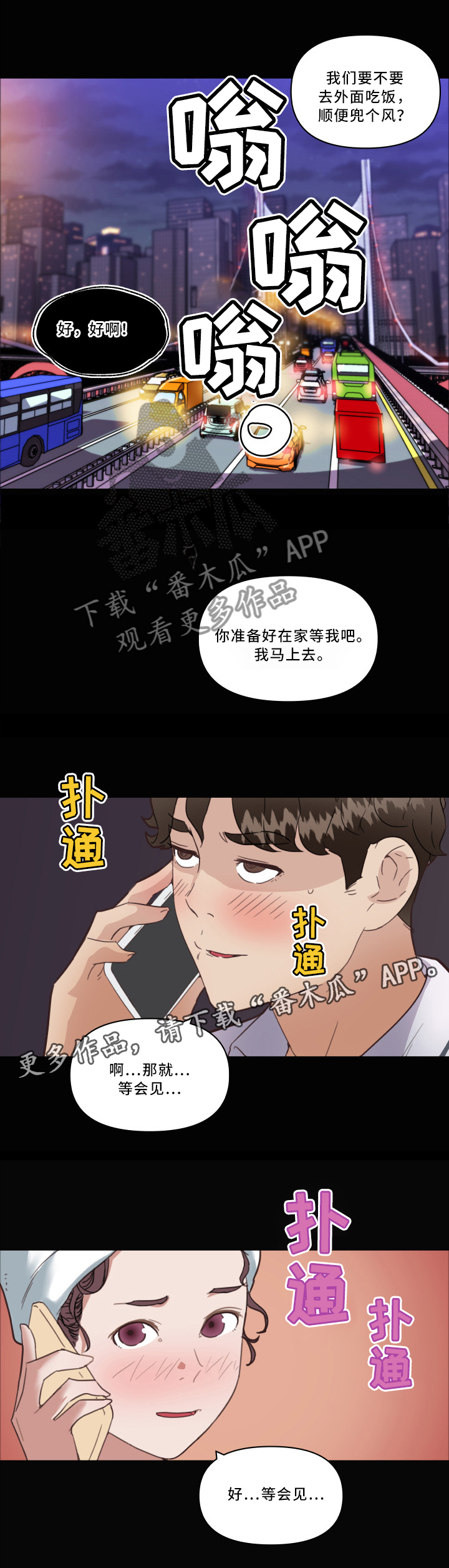 《重温故梦》漫画最新章节第39章：冲动免费下拉式在线观看章节第【4】张图片