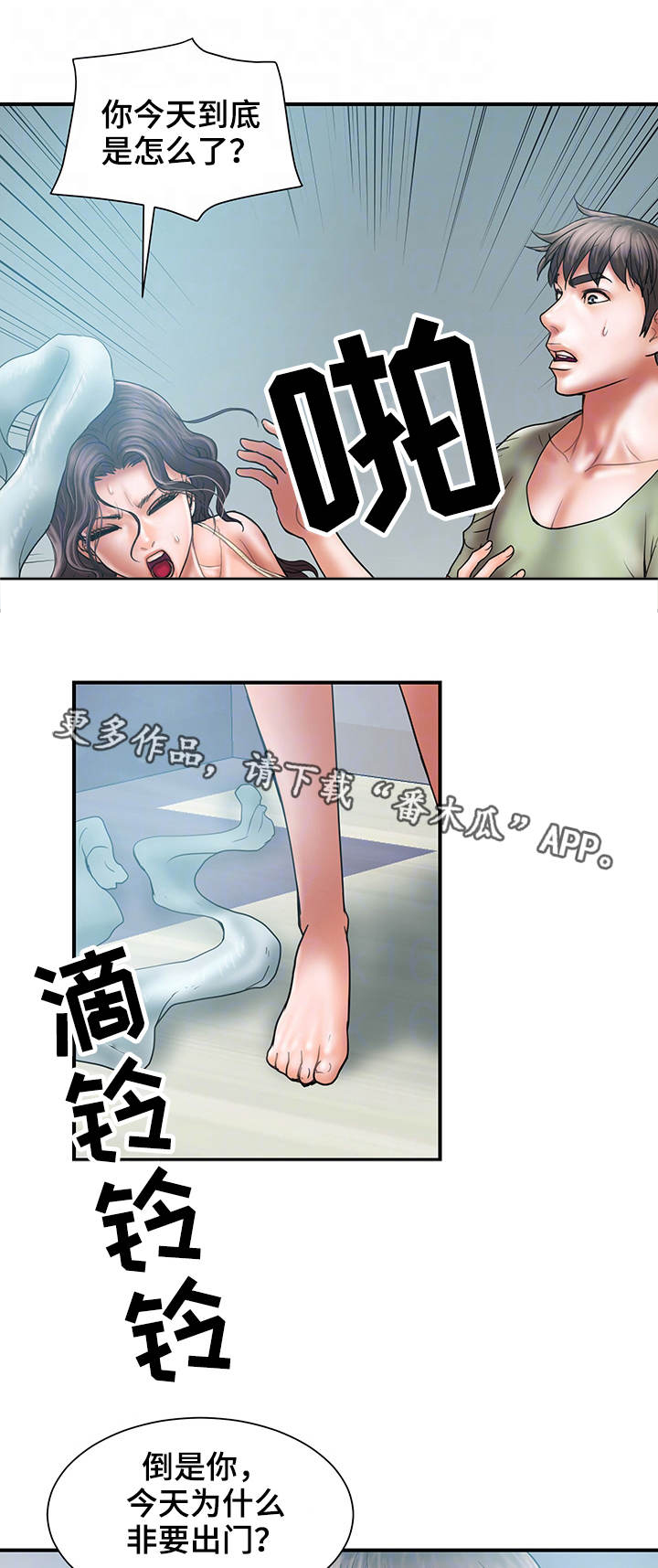 《婚姻指导》漫画最新章节第8章：挽回免费下拉式在线观看章节第【12】张图片