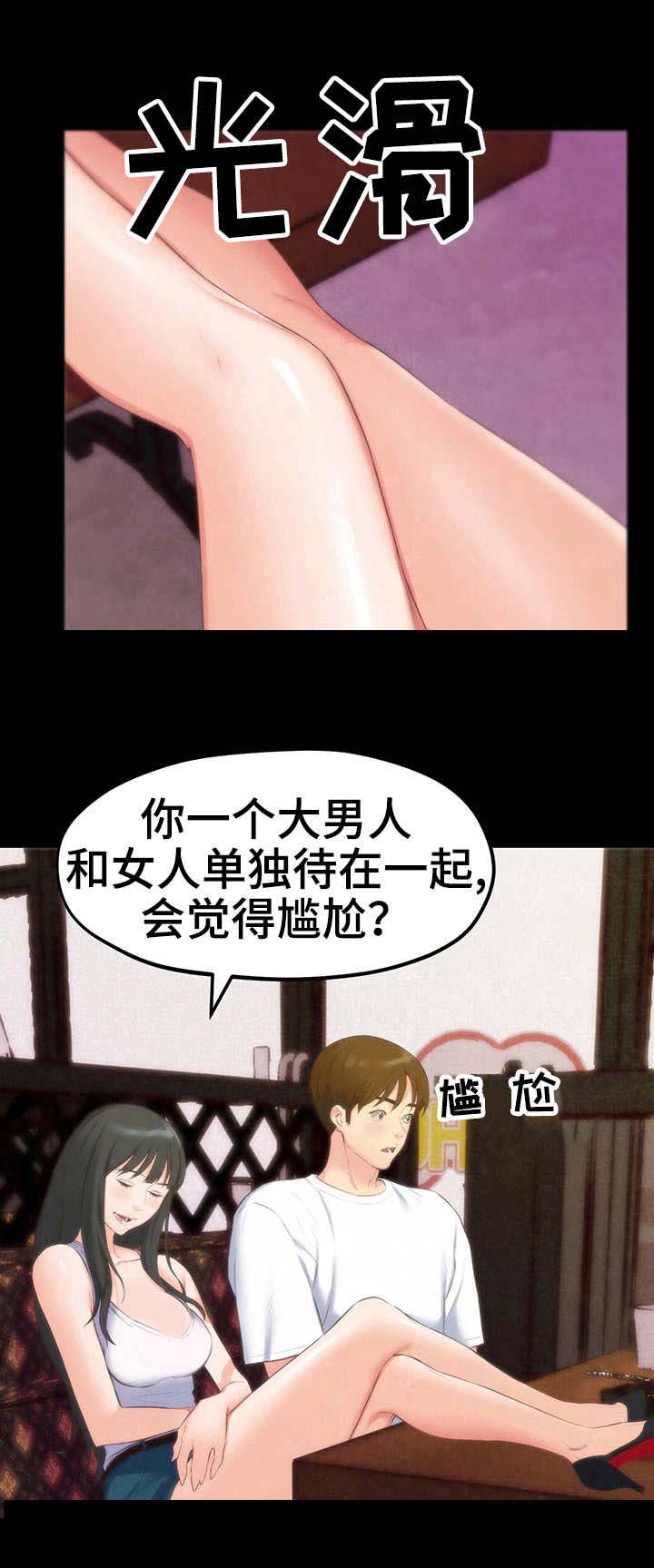 《寄宿旅馆》漫画最新章节第27章：稀罕事儿免费下拉式在线观看章节第【5】张图片