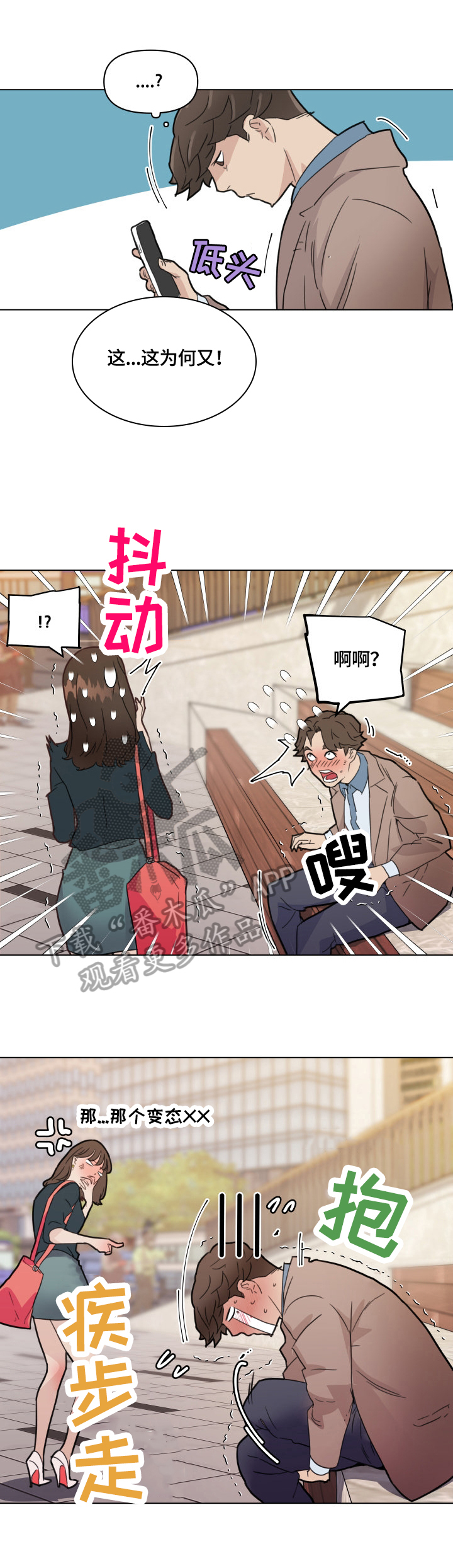 《重温故梦》漫画最新章节第50章：想法免费下拉式在线观看章节第【7】张图片