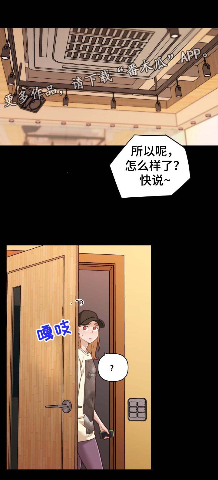 《重温故梦》漫画最新章节第96章：又开始了免费下拉式在线观看章节第【12】张图片