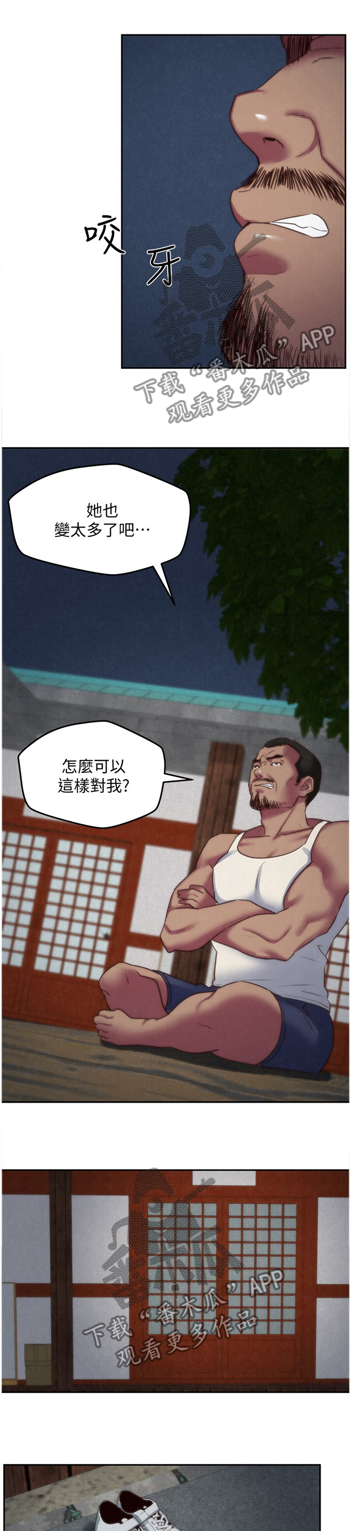 《寄宿旅馆》漫画最新章节第59章：直觉免费下拉式在线观看章节第【8】张图片