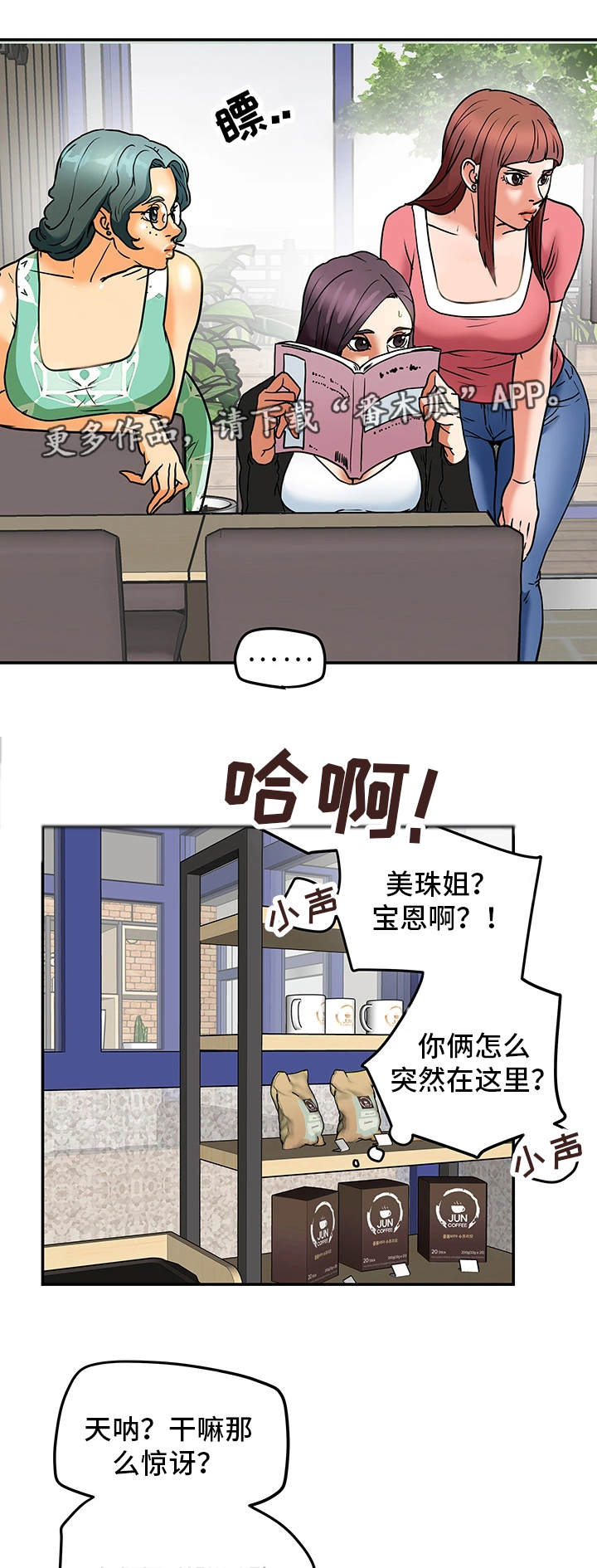 《主夫日常》漫画最新章节第15章：新鲜感免费下拉式在线观看章节第【11】张图片