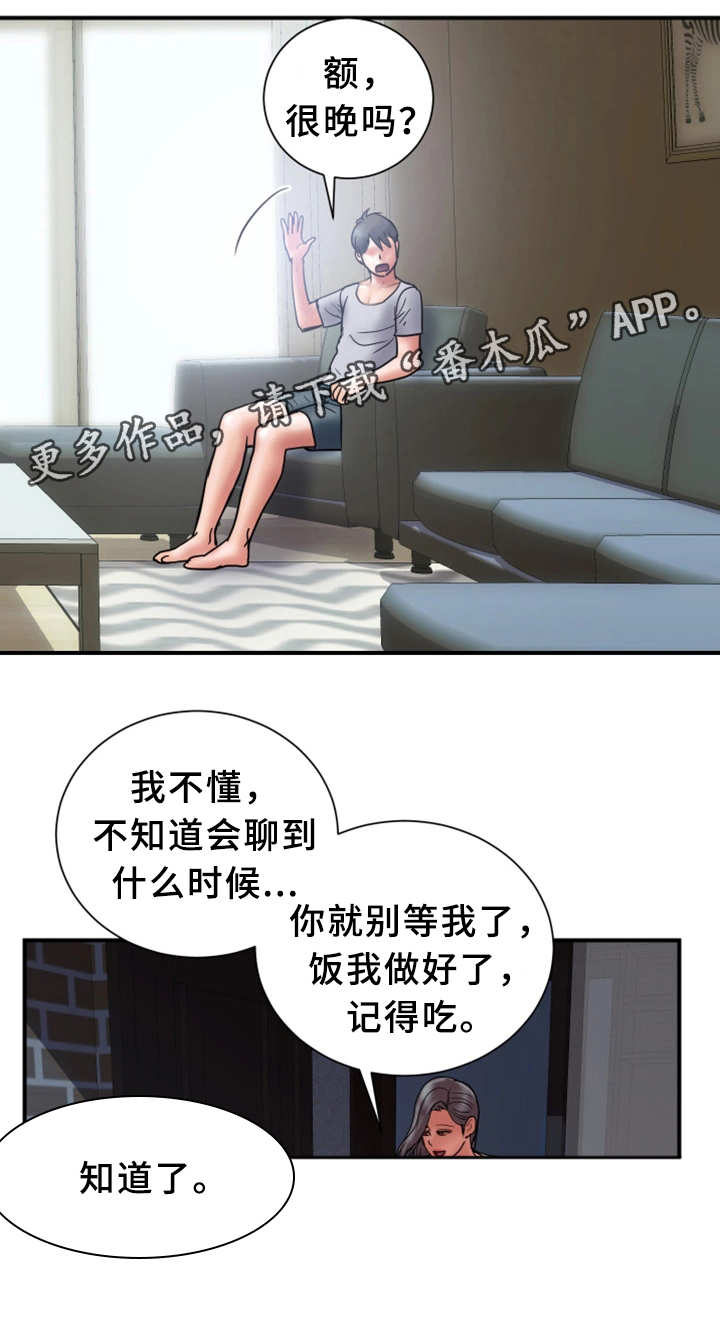 《婚姻指导》漫画最新章节第23章：照片免费下拉式在线观看章节第【13】张图片