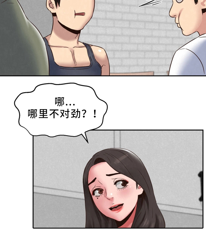 《寄宿旅馆》漫画最新章节第40章：回国免费下拉式在线观看章节第【9】张图片