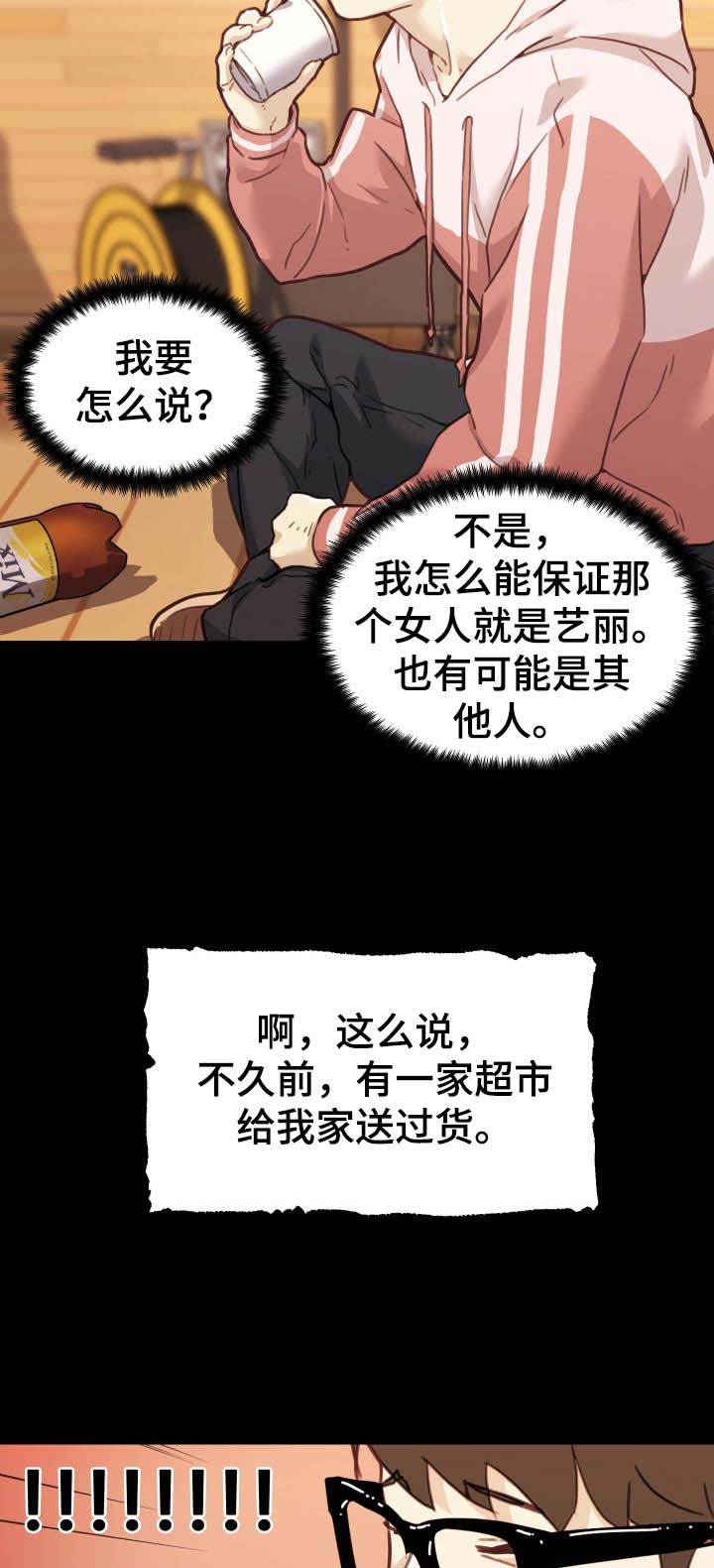 《重温故梦》漫画最新章节第96章：又开始了免费下拉式在线观看章节第【9】张图片