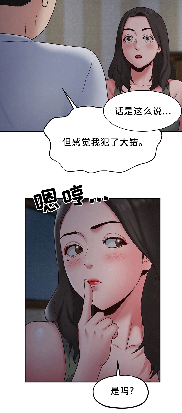 《寄宿旅馆》漫画最新章节第38章：不是你的错免费下拉式在线观看章节第【1】张图片