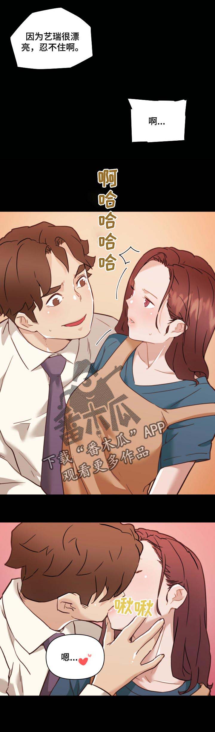 《重温故梦》漫画最新章节第94章：晚饭时间免费下拉式在线观看章节第【7】张图片