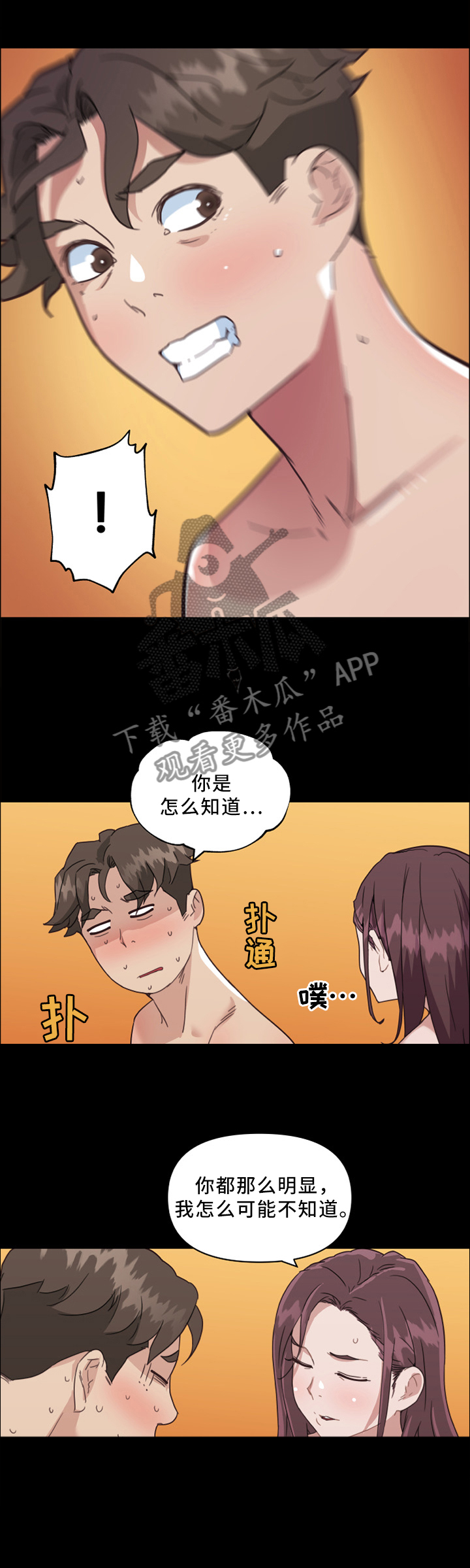 《重温故梦》漫画最新章节第30章：我是真心的免费下拉式在线观看章节第【2】张图片