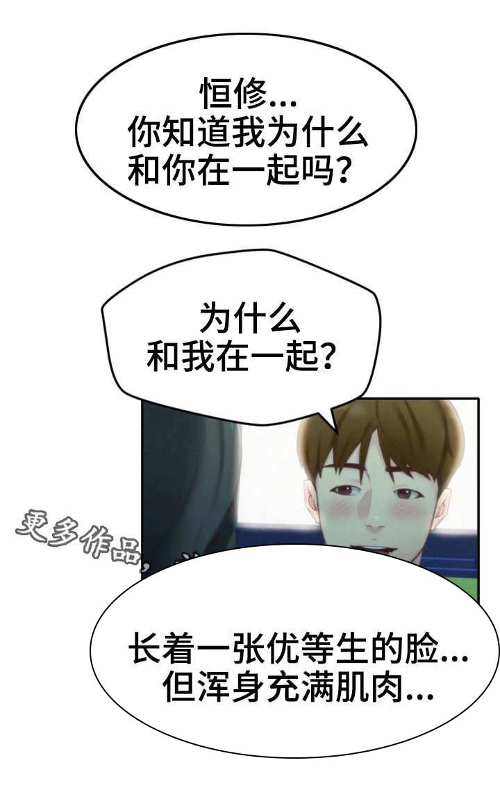 《寄宿旅馆》漫画最新章节第24章：搬走了免费下拉式在线观看章节第【2】张图片