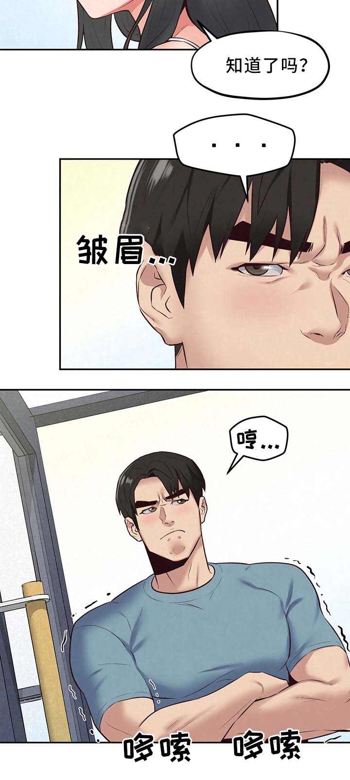 《寄宿旅馆》漫画最新章节第33章：长大成人免费下拉式在线观看章节第【15】张图片