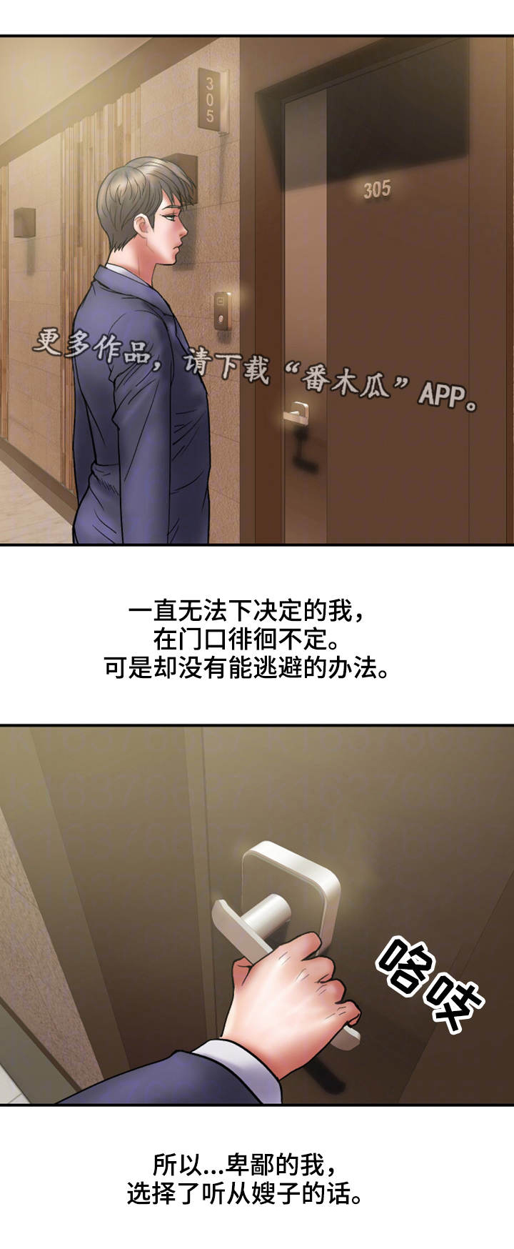 《婚姻指导》漫画最新章节第18章：诚实免费下拉式在线观看章节第【1】张图片