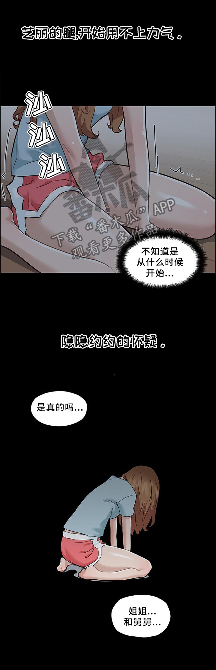 《重温故梦》漫画最新章节第113章：爱意免费下拉式在线观看章节第【3】张图片