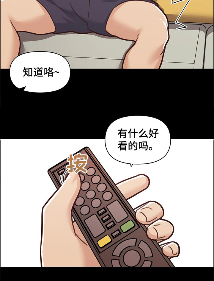 《重温故梦》漫画最新章节第132章：不能说免费下拉式在线观看章节第【1】张图片