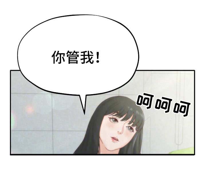 《寄宿旅馆》漫画最新章节第25章：女友免费下拉式在线观看章节第【11】张图片