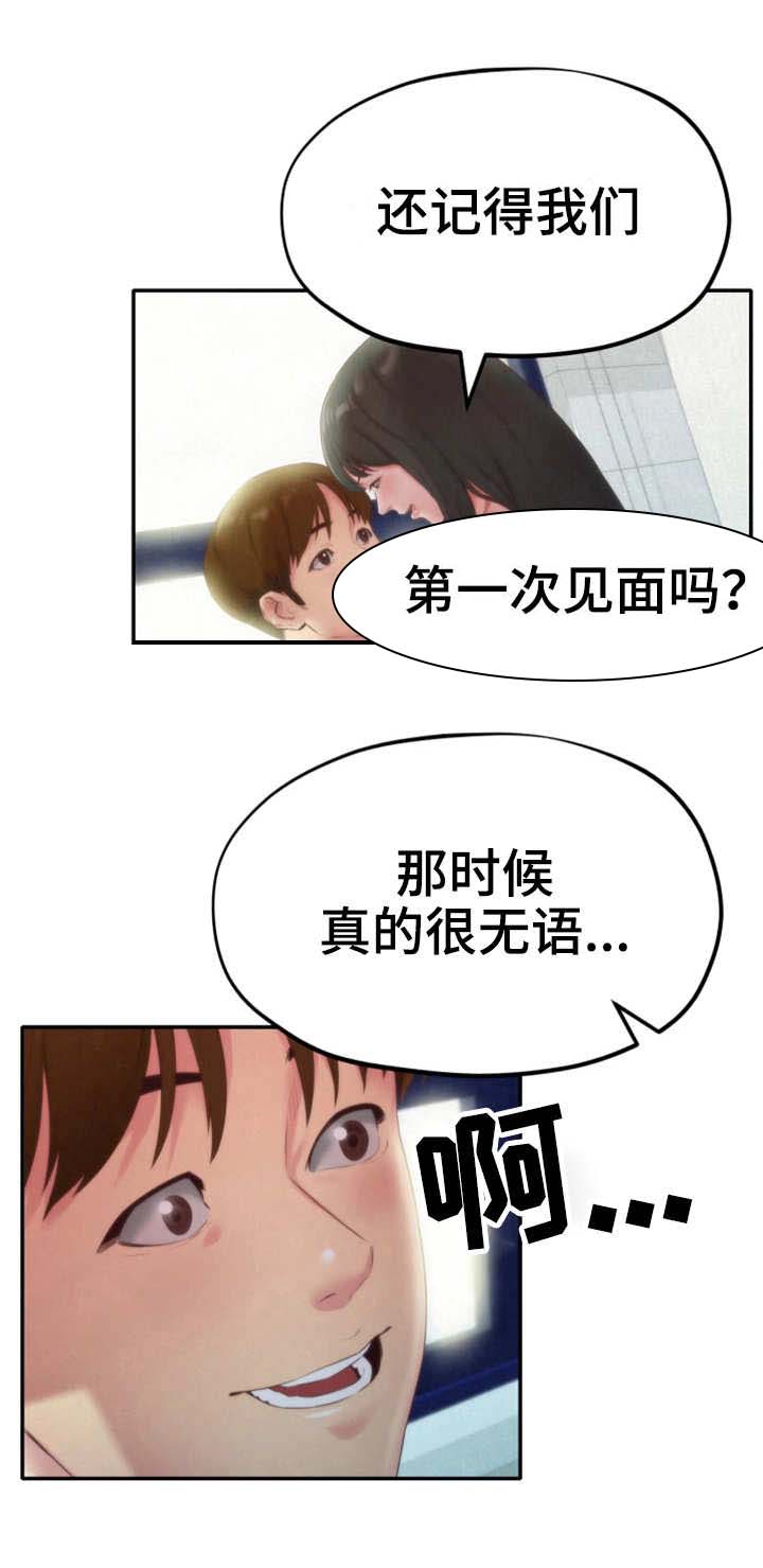 《寄宿旅馆》漫画最新章节第25章：女友免费下拉式在线观看章节第【3】张图片