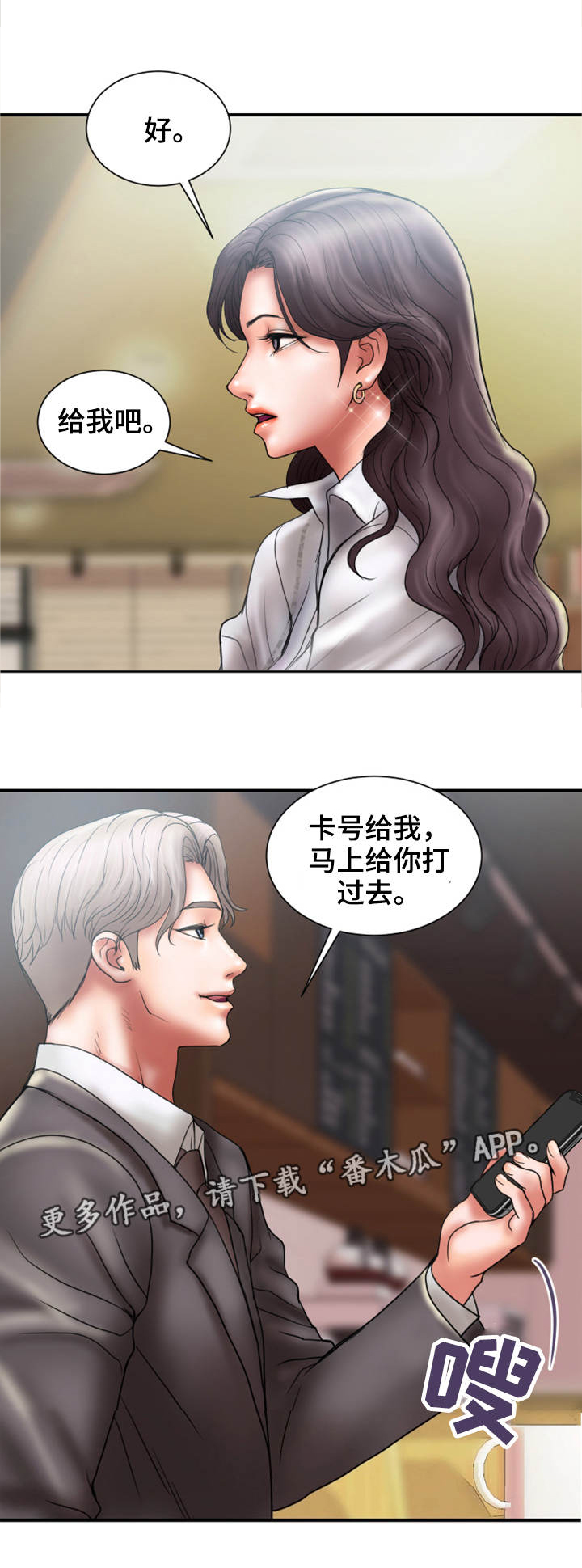 《婚姻指导》漫画最新章节第11章：兴趣免费下拉式在线观看章节第【2】张图片