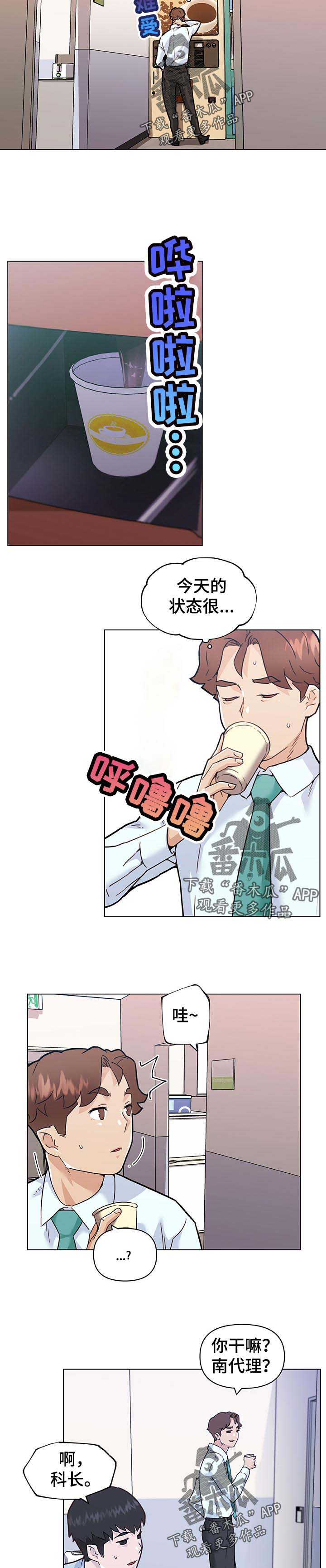 《重温故梦》漫画最新章节第104章：节目免费下拉式在线观看章节第【2】张图片