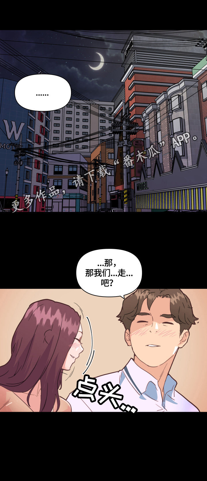 《重温故梦》漫画最新章节第42章：一起免费下拉式在线观看章节第【1】张图片