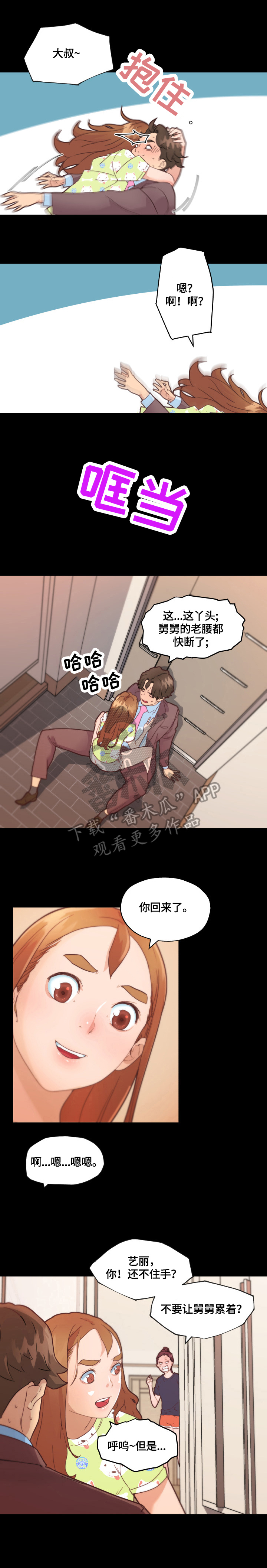 《重温故梦》漫画最新章节第60章：香水味免费下拉式在线观看章节第【5】张图片