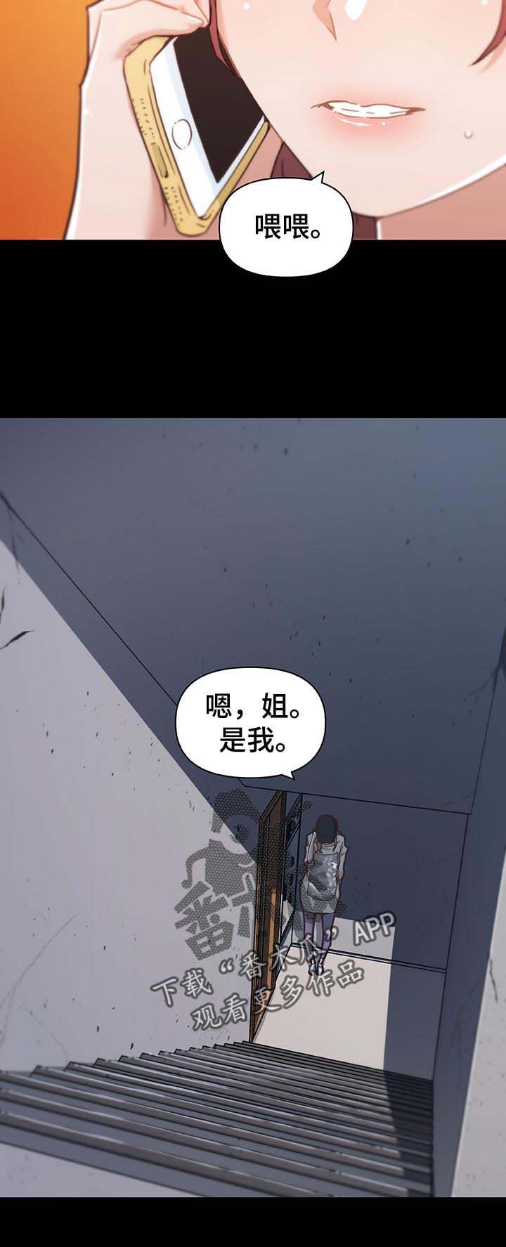 《重温故梦》漫画最新章节第95章：吃炸鸡免费下拉式在线观看章节第【2】张图片