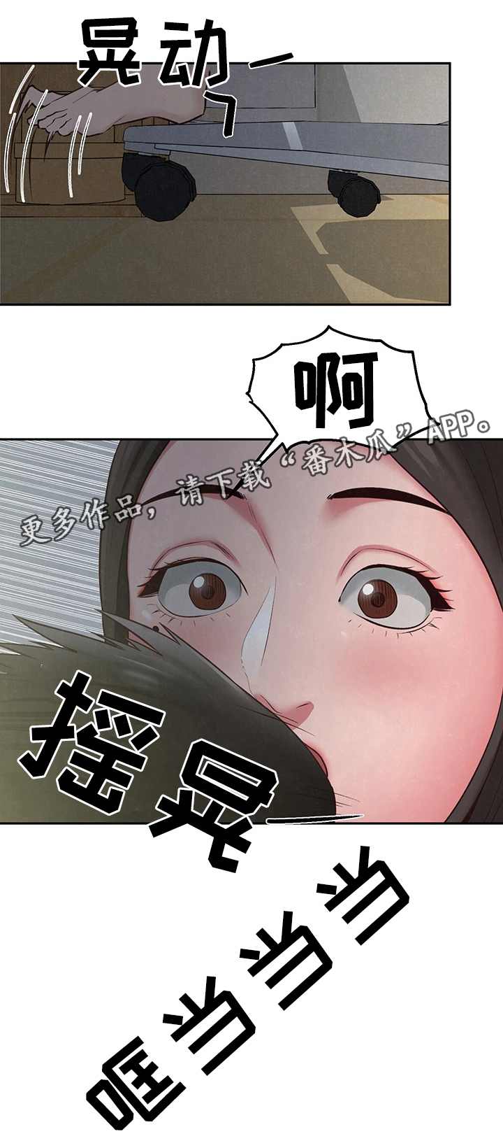 《寄宿旅馆》漫画最新章节第33章：长大成人免费下拉式在线观看章节第【2】张图片