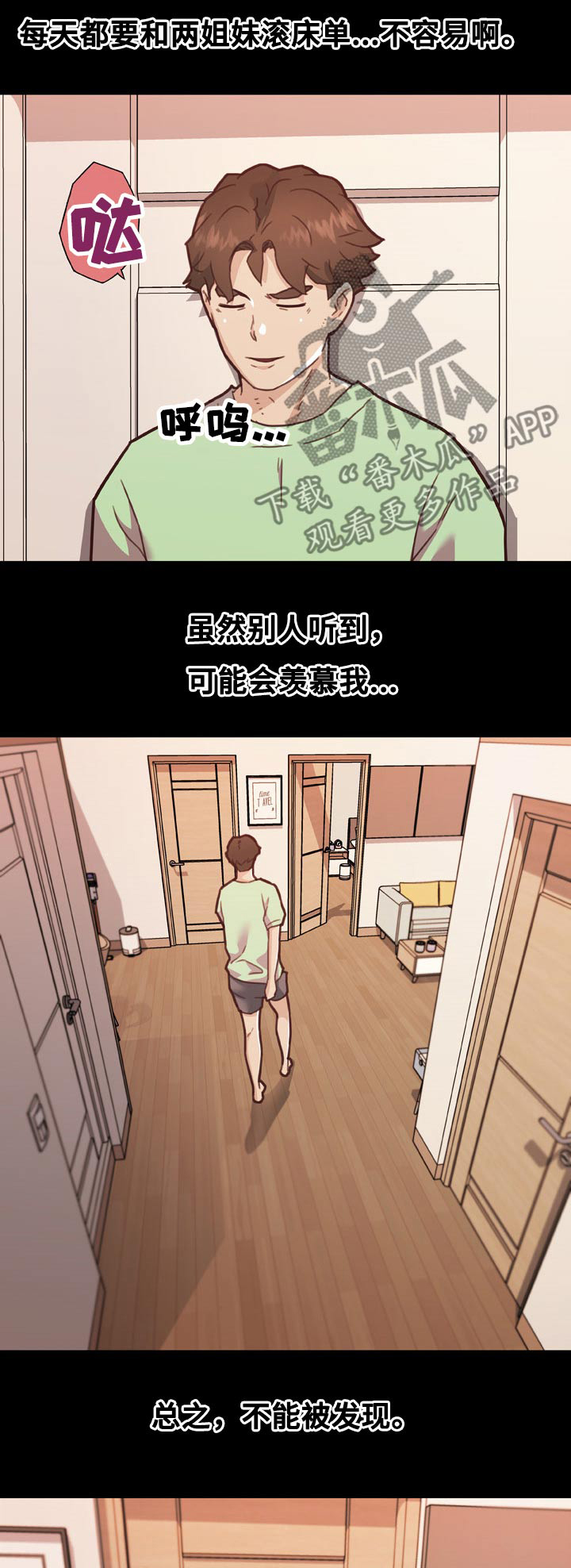 《重温故梦》漫画最新章节第137章：不爽免费下拉式在线观看章节第【7】张图片